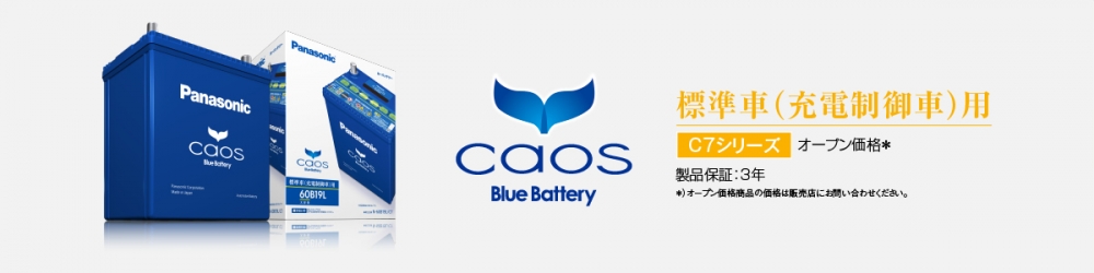 オイル バッテリー メンテナンス ページ 3 オートバックス環4泉