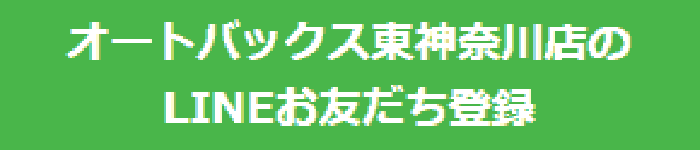 19年10月 ページ 7 オートバックス環4泉