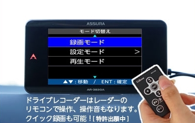 レーダー探知機接続_01