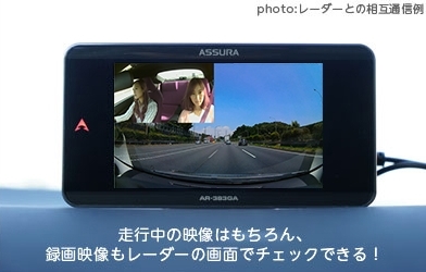 レーダー探知機接続_02