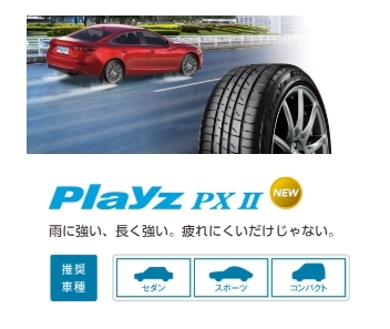 Playz PX II