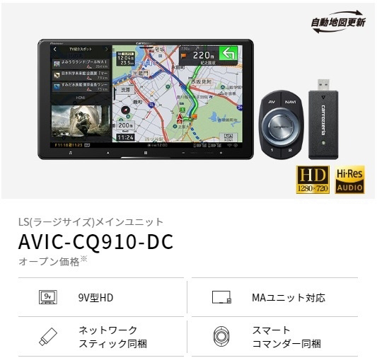AVIC-CQ910-DC