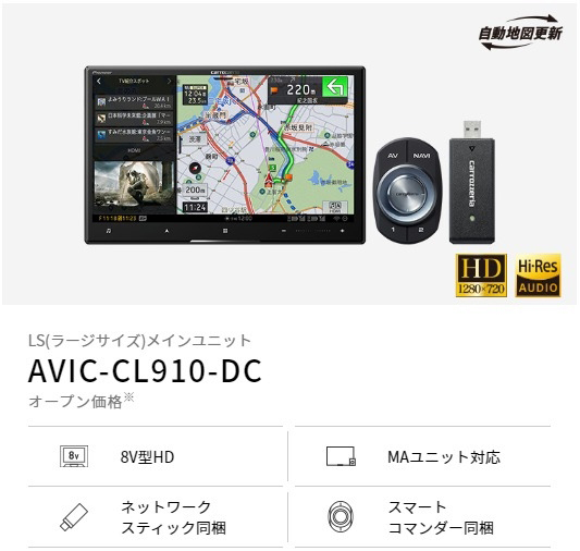 AVIC-CL910-DC