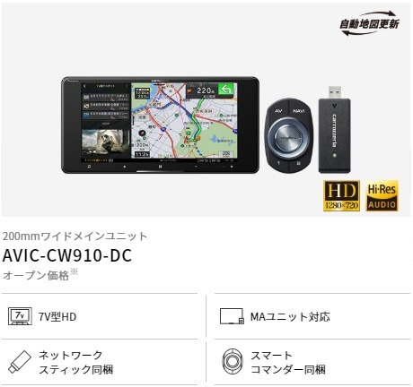 AVIC-CW910-DC