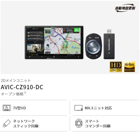AVIC-CZ910-DC