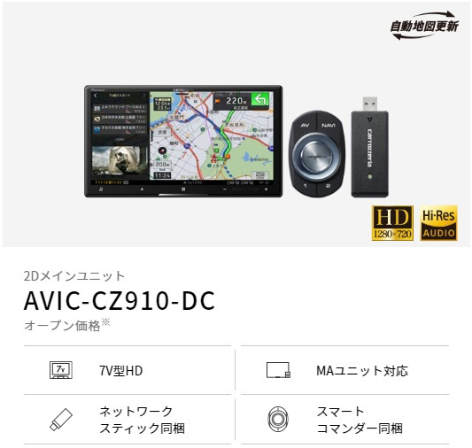 AVIC-CZ910-DC