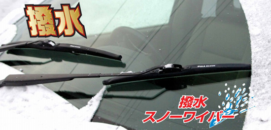 PIAA シリコートスノー