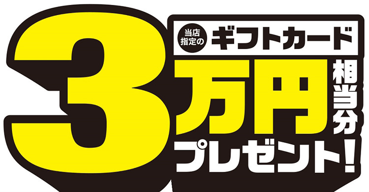 クルマ買取 販売 オートバックス環4泉