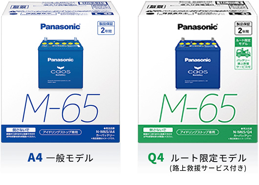 Panasonic カオス ブルーバッテリー – パナソニックのフラッグシップ