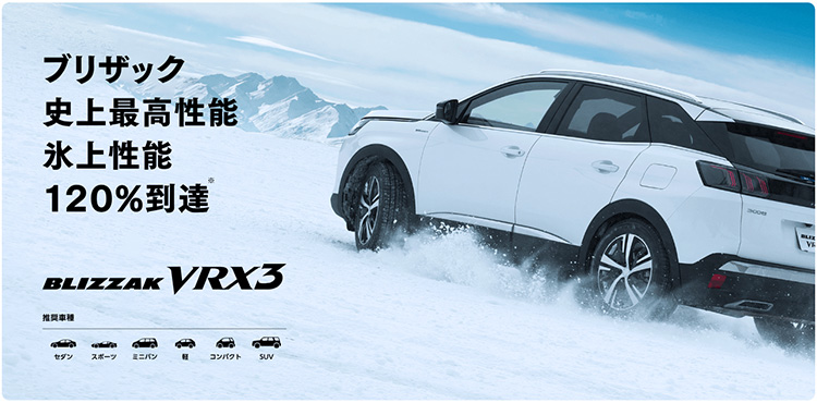 BRIDGESTONE BLIZZAK VRX3