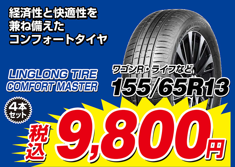 オートバックス CST MARQUIS MR61