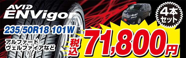 オートバックス YOKOHAMA エイビッド ENVigor S321