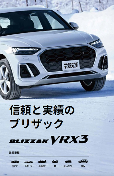 BRIDGESTONE BLIZZAK VRX3